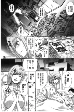 Page 224 of Haha Futari | 母親二人