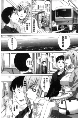 Page 226 of Haha Futari | 母親二人