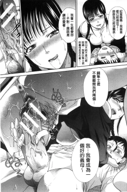Page 36 of Haha Futari | 母親二人