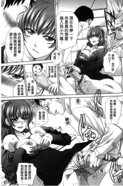 Page 48 of Haha Futari | 母親二人