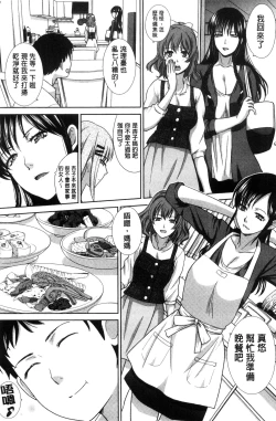 Page 55 of Haha Futari | 母親二人