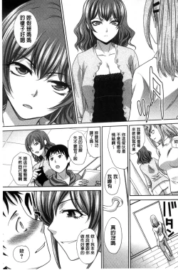 Page 64 of Haha Futari | 母親二人