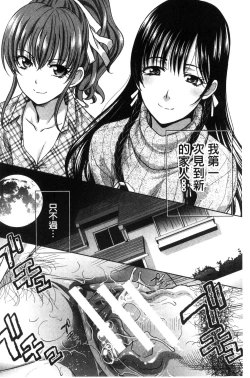 Page 7 of Haha Futari | 母親二人