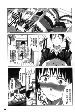 Page 82 of Haha Futari | 母親二人