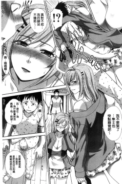 Page 84 of Haha Futari | 母親二人