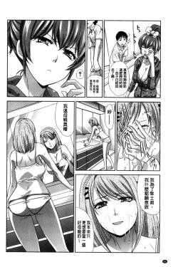 Page 85 of Haha Futari | 母親二人