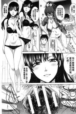 Page 90 of Haha Futari | 母親二人