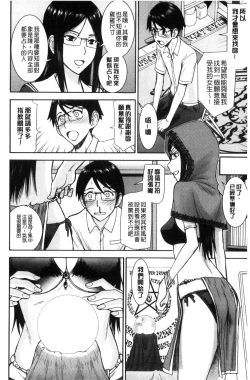 Page 121 of Seishun Sex