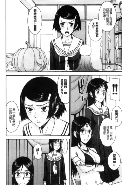 Page 149 of Seishun Sex