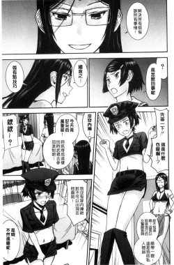 Page 152 of Seishun Sex