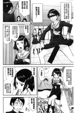 Page 175 of Seishun Sex