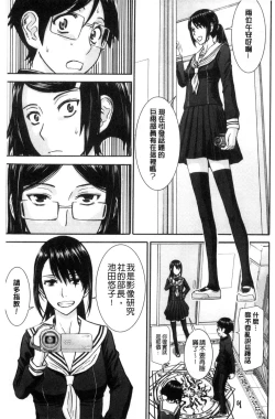 Page 176 of Seishun Sex
