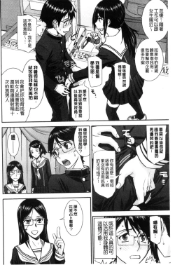 Page 179 of Seishun Sex