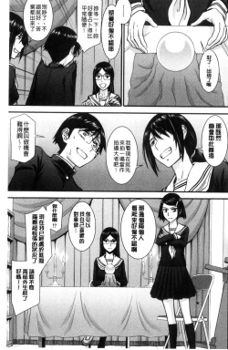 Page 180 of Seishun Sex