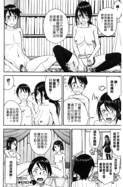 Page 201 of Seishun Sex