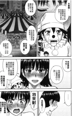 Page 76 of Seishun Sex