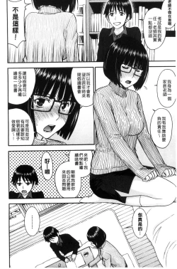 Page 7 of Seishun Sex