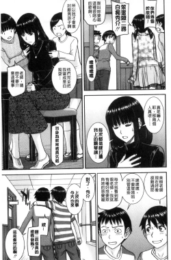 Page 90 of Seishun Sex