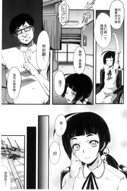 Page 10 of Yaribeya no Oyako