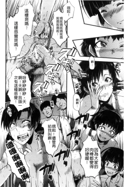 Page 113 of Yaribeya no Oyako