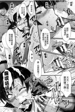 Page 117 of Yaribeya no Oyako