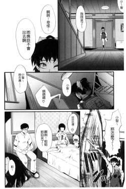 Page 11 of Yaribeya no Oyako