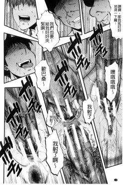 Page 121 of Yaribeya no Oyako