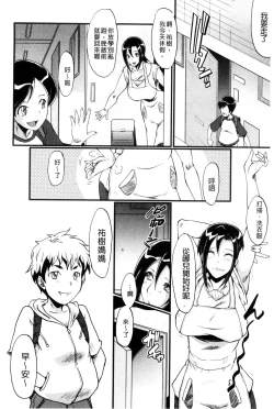 Page 129 of Yaribeya no Oyako