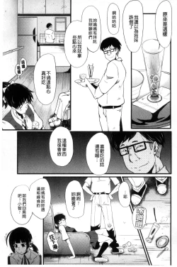 Page 12 of Yaribeya no Oyako