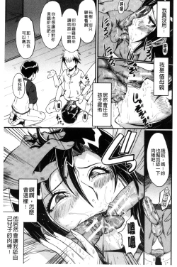 Page 138 of Yaribeya no Oyako