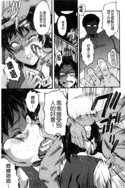 Page 16 of Yaribeya no Oyako