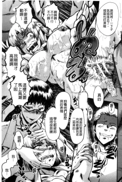 Page 182 of Yaribeya no Oyako