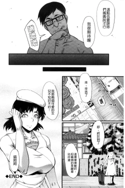 Page 25 of Yaribeya no Oyako
