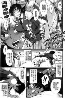 Page 46 of Yaribeya no Oyako