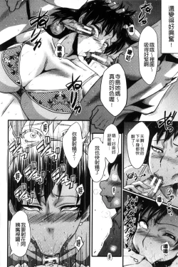 Page 55 of Yaribeya no Oyako