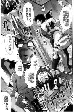 Page 60 of Yaribeya no Oyako