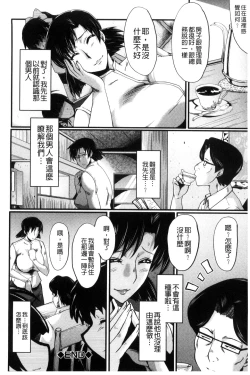 Page 65 of Yaribeya no Oyako