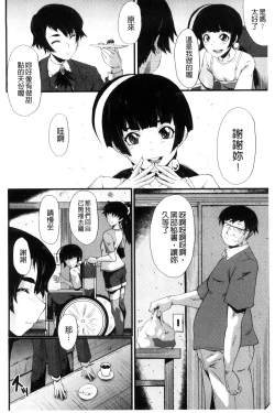 Page 69 of Yaribeya no Oyako