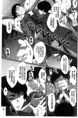Page 70 of Yaribeya no Oyako