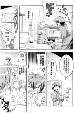 Page 108 of Honey Play