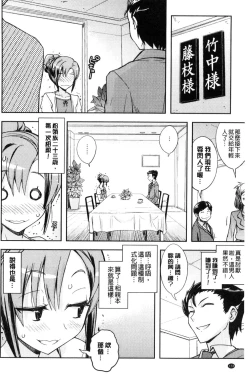 Page 125 of Honey Play