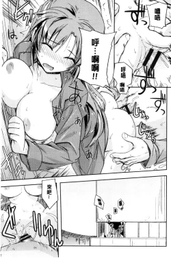 Page 138 of Honey Play