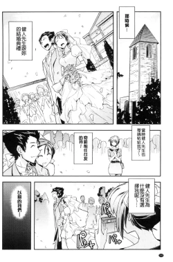 Page 145 of Honey Play