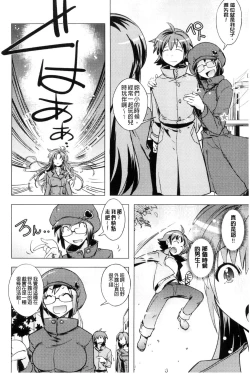 Page 171 of Honey Play