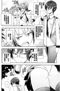 Page 45 of Honey Play