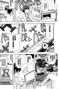 Page 69 of Honey Play