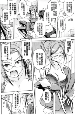 Page 73 of Honey Play