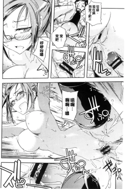 Page 93 of Honey Play