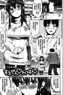 Page 109 of Inkou Liquid | 淫行的液體