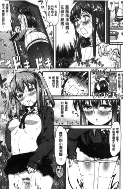 Page 115 of Inkou Liquid | 淫行的液體